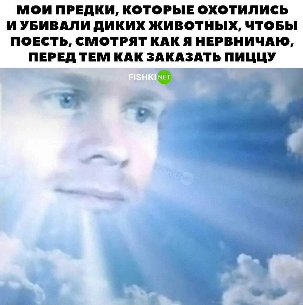 Взгляд сверху