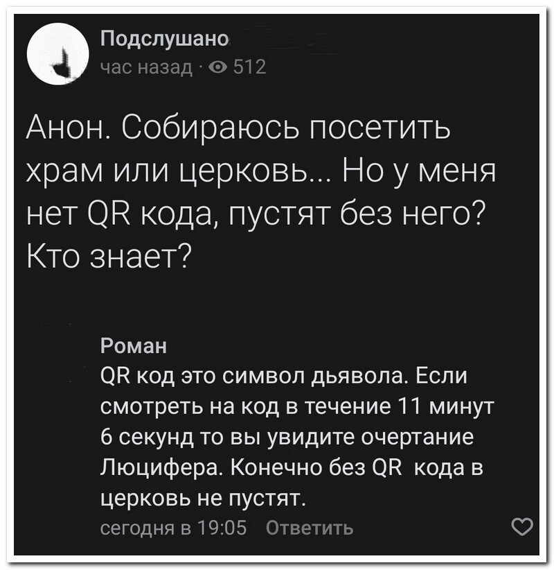 Скрины из соцсетей 