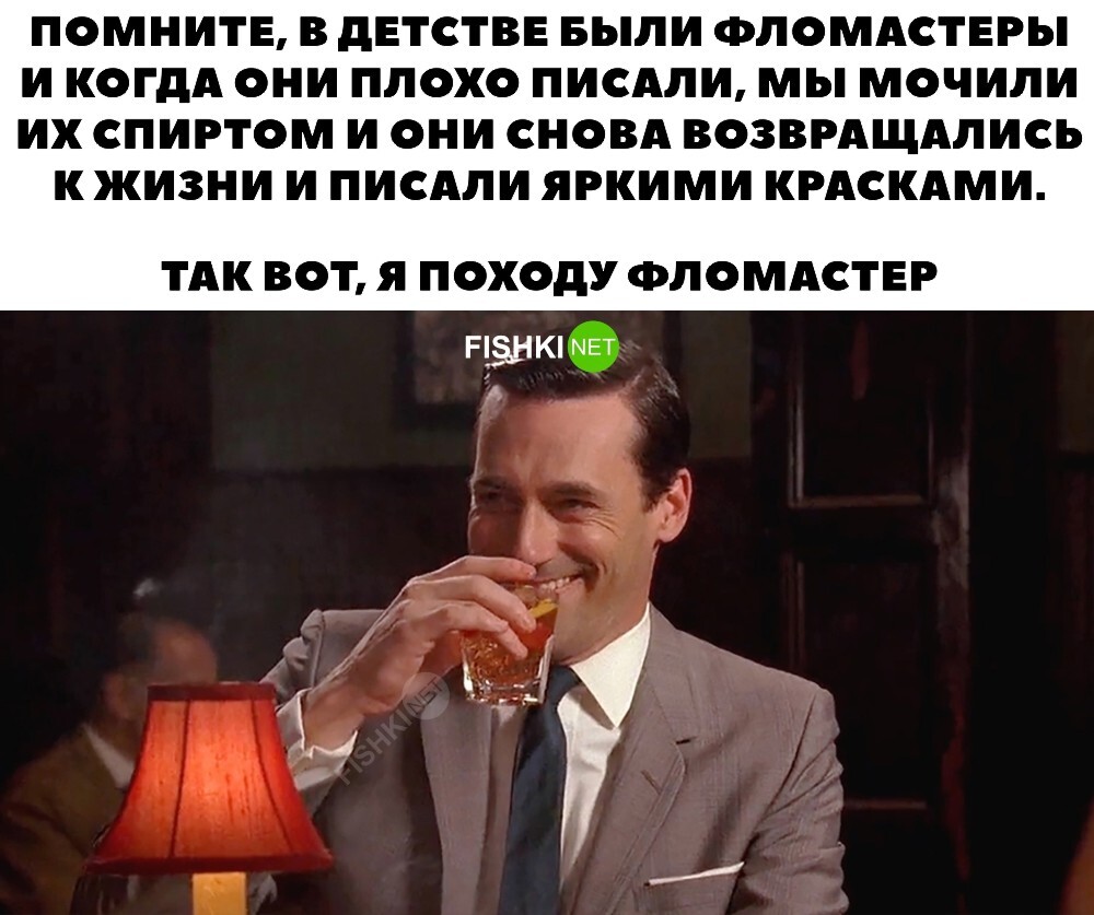 Чувствую себя фломастером 