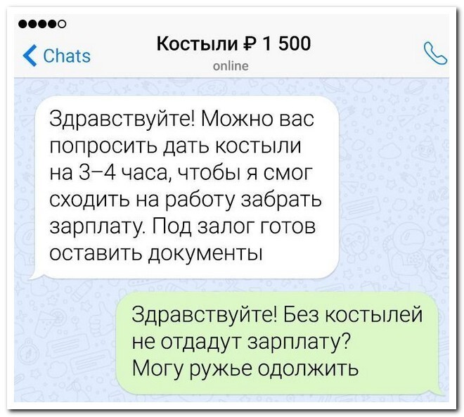 Скрины из соцсетей 