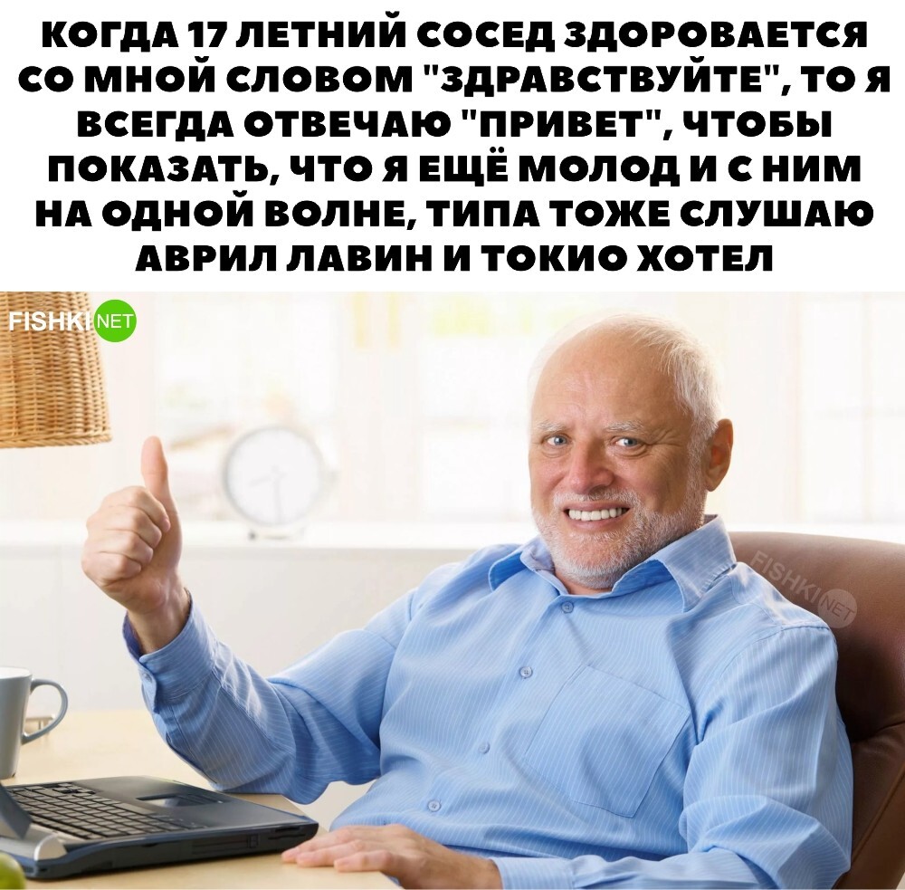 На одной волне