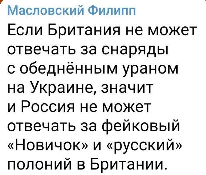 О политике и не только от Татьянин день 2 за 28 апреля 2023