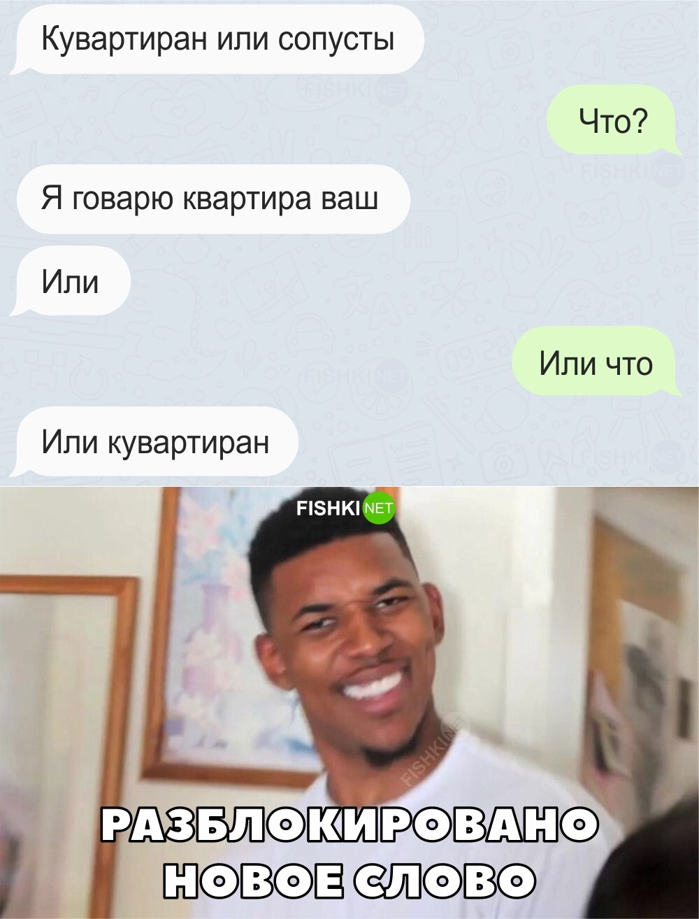 Новое слово