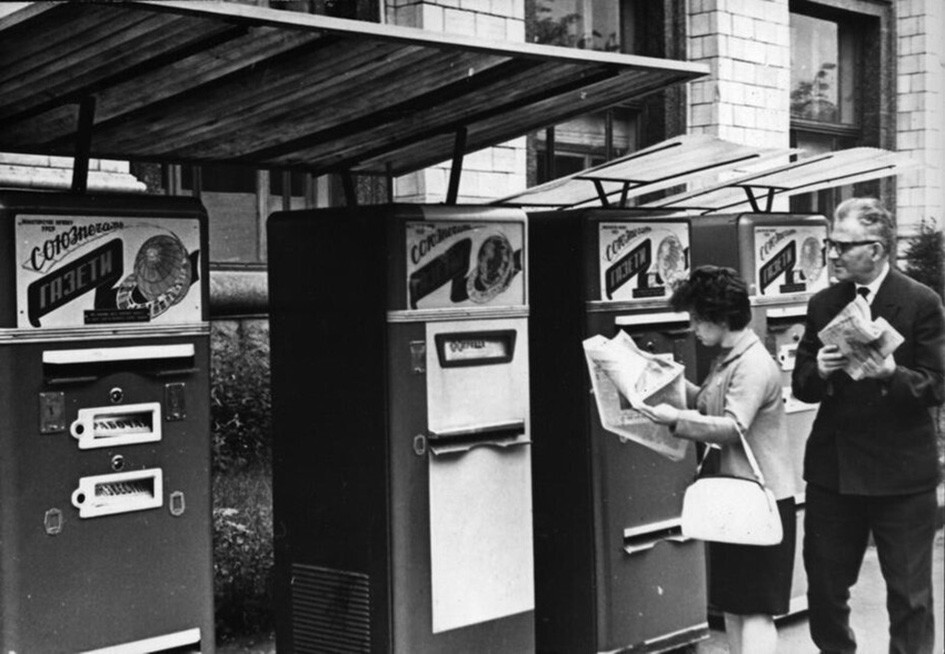 Автомат с газетами