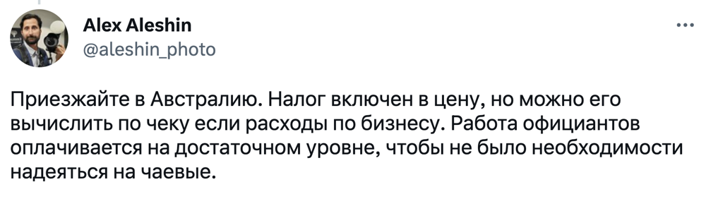 12. Если платят хорошо, то проблемы с чаевыми вообще нет