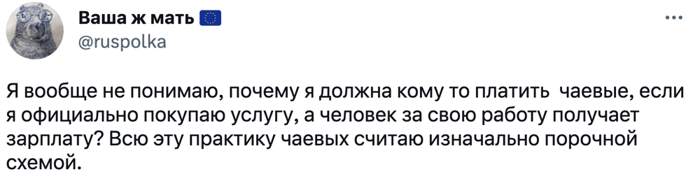 7. Не все понимают, почему надо вообще доплачивать