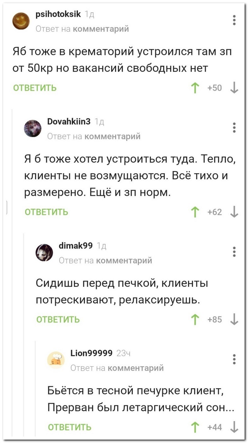 Скрины из соцсетей 