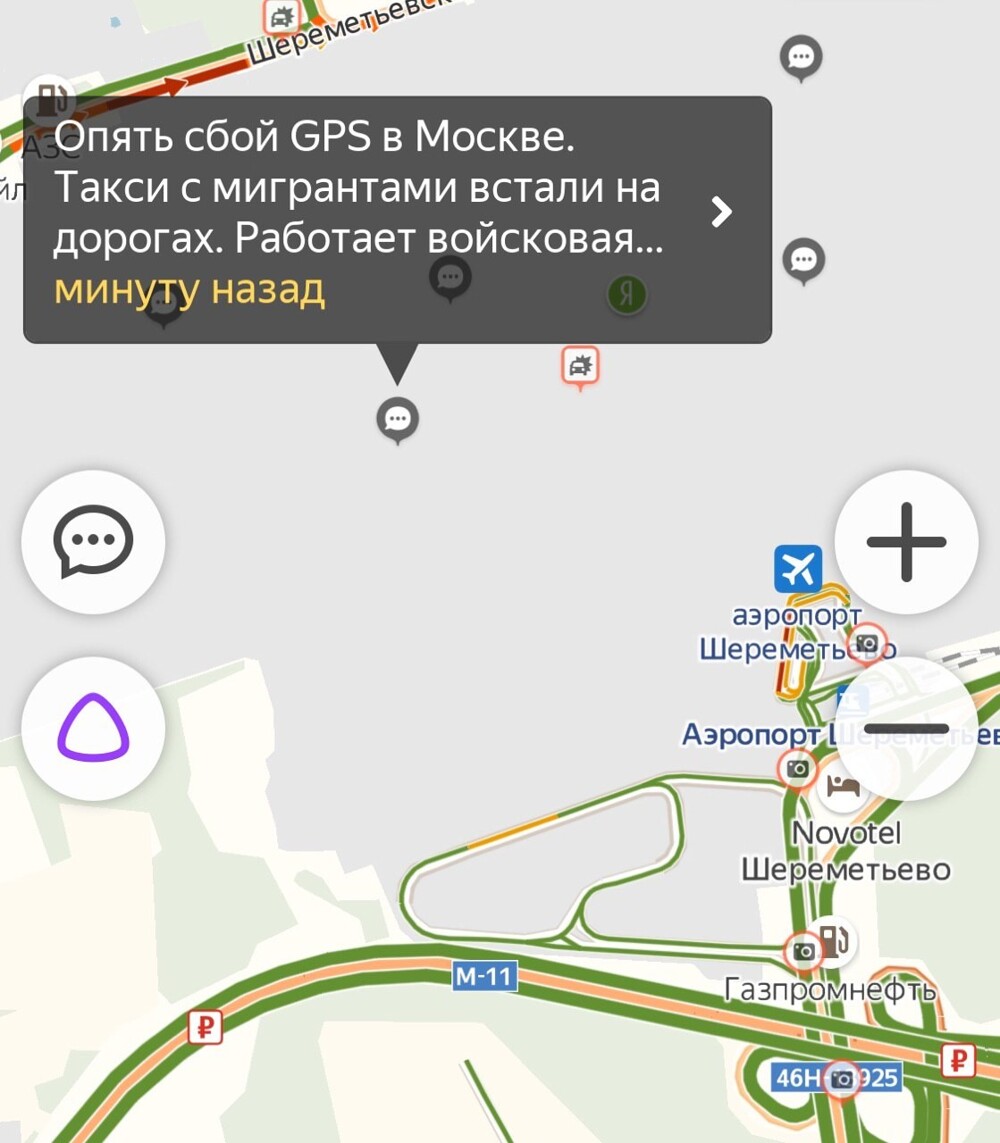 Москвичи столкнулись с лютым сбоем в работе систем GPS-навигации