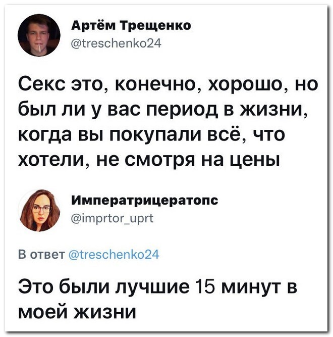 Скрины из соцсетей 