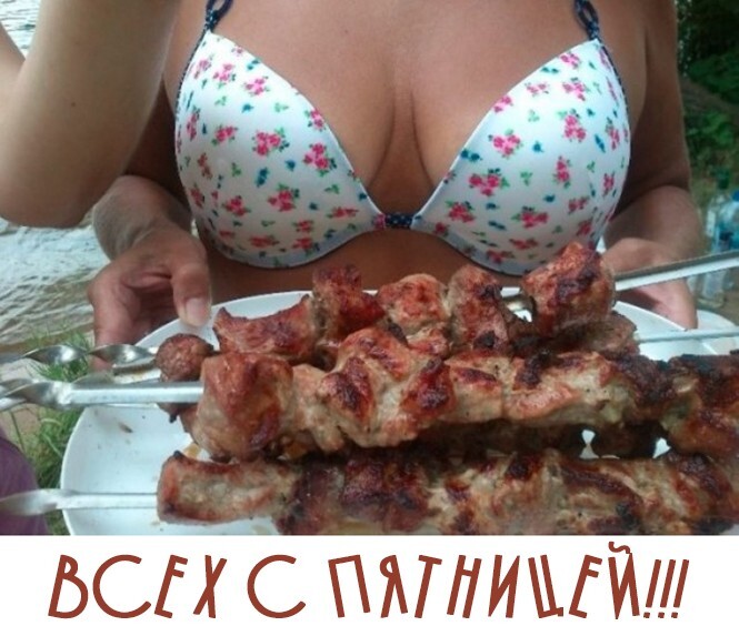 Алкопост на вечер этой пятницы