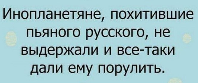 Алкопост на вечер этой пятницы