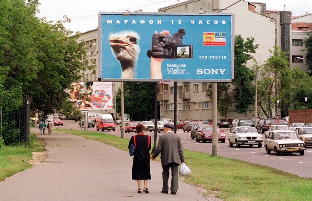 Конюшковская улица. Москва, 1998 год.        