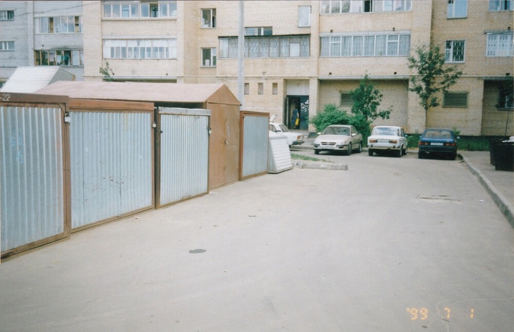 Ракушки и им подобные во дворе Балашихи, 1999 год.