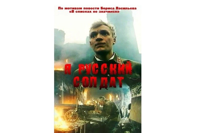 Современные российские фильмы о Великой Отечественной войне, за которые не стыдно