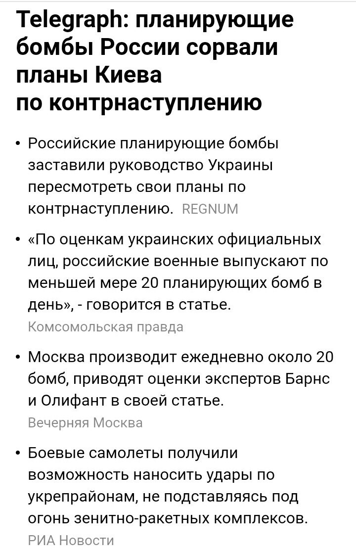 Ежедневно 20 бомб. Разумеется, последних. Россия - щедрая душа!