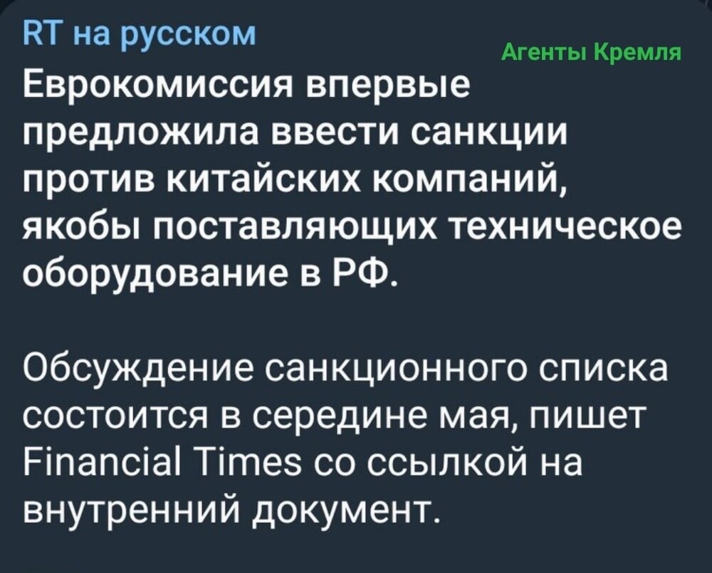 Попробовали санкционную дубинку на России, теперь хотят пробовать на Китае