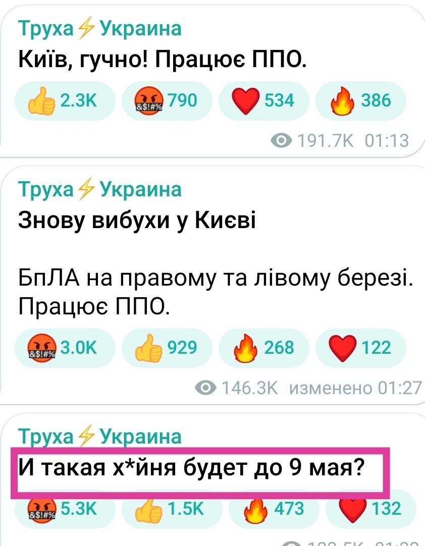 Почему до 9 мая? Это только начало