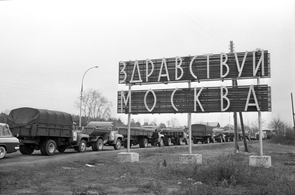 "Здравствуй, Москва!" - вот таким тогда был въезд в город по Можайскому шоссе около МКАДа.