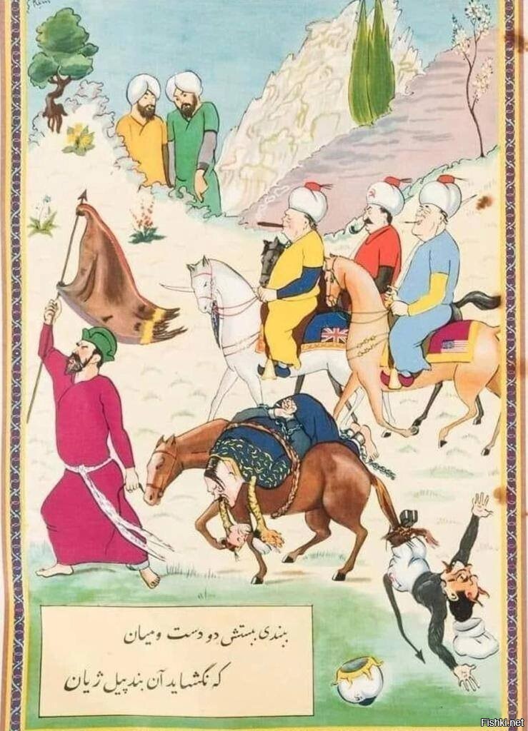 Персидская картина 1943 года