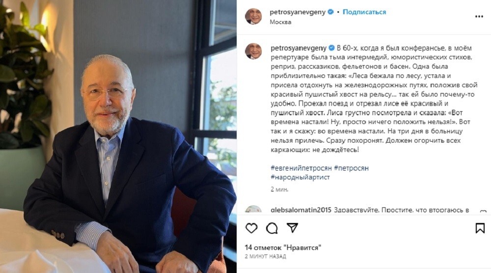"Не дождётесь!": после госпитализации Петросян опубликовал поздравление с Днём Победы