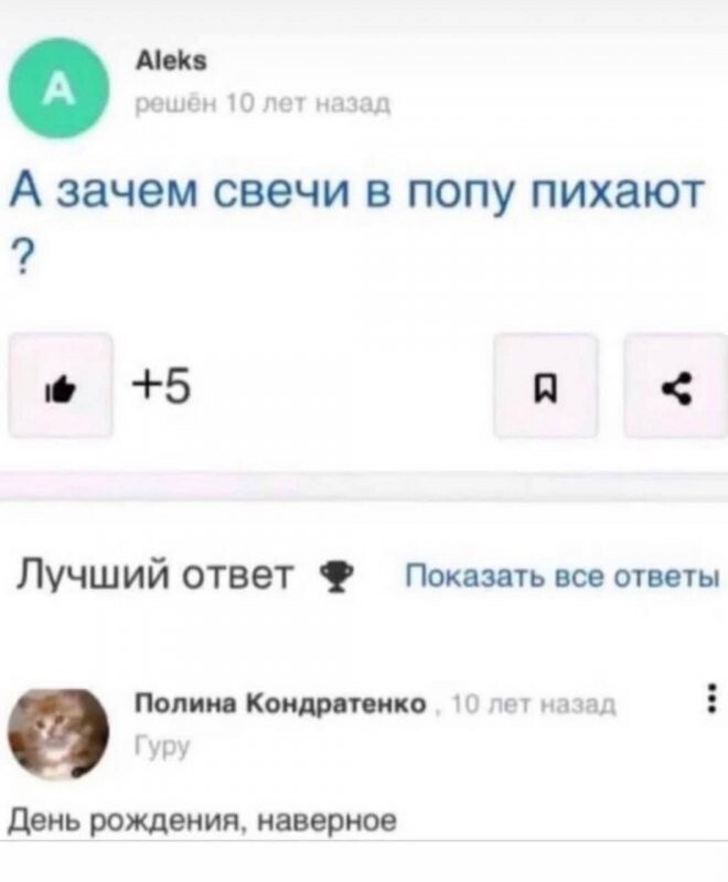 Скрины из соцсетей 