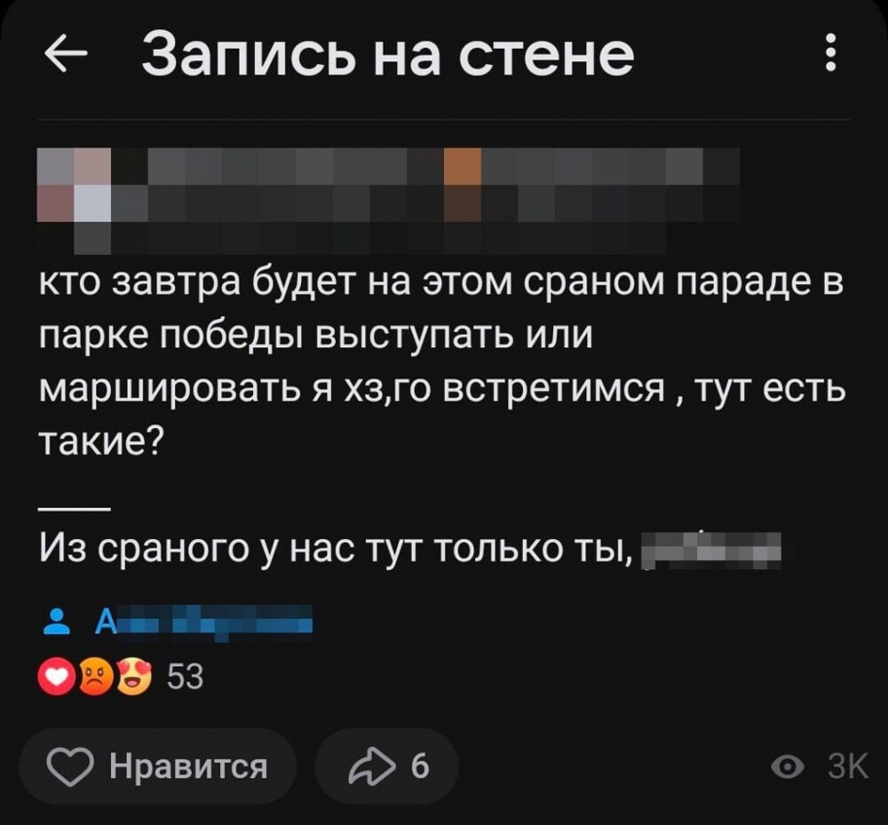 На Кубани школьница опубликовала негативный пост про парад в честь 9 мая и ей пришлось извиняться