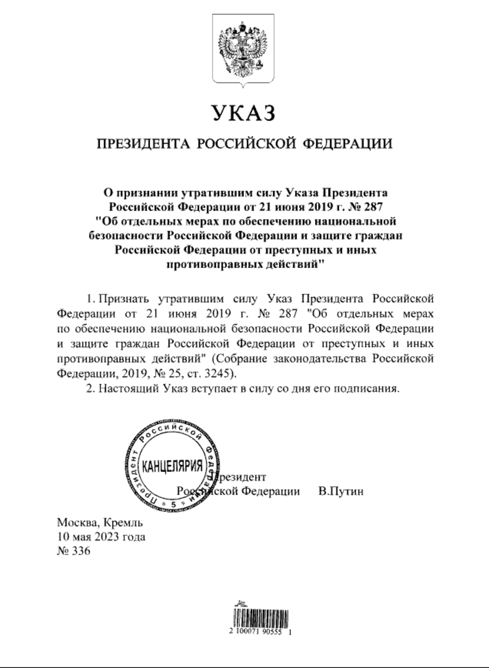 Россия отменила визовый режим и возобновила авиасообщение с Грузией