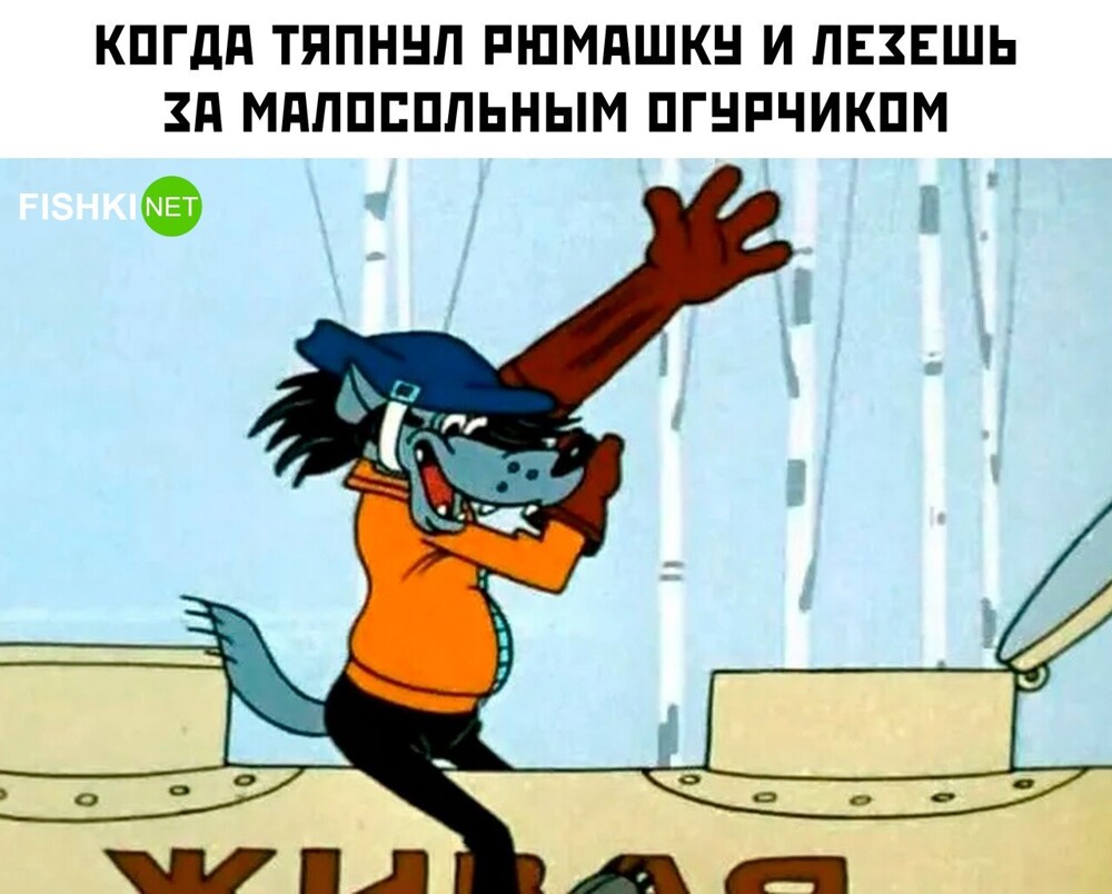 Ну погоди рыба