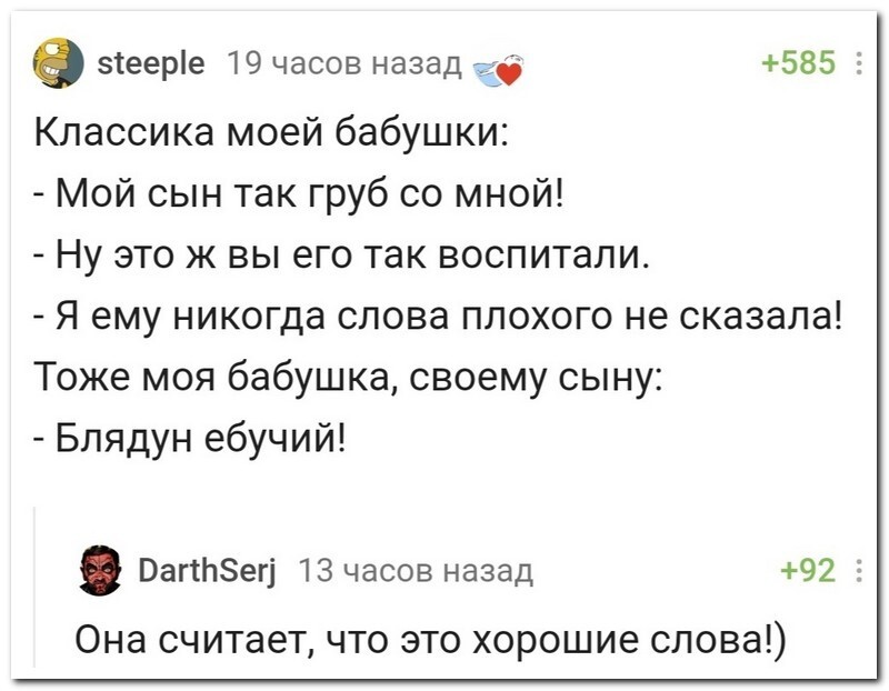 Скрины из соцсетей 