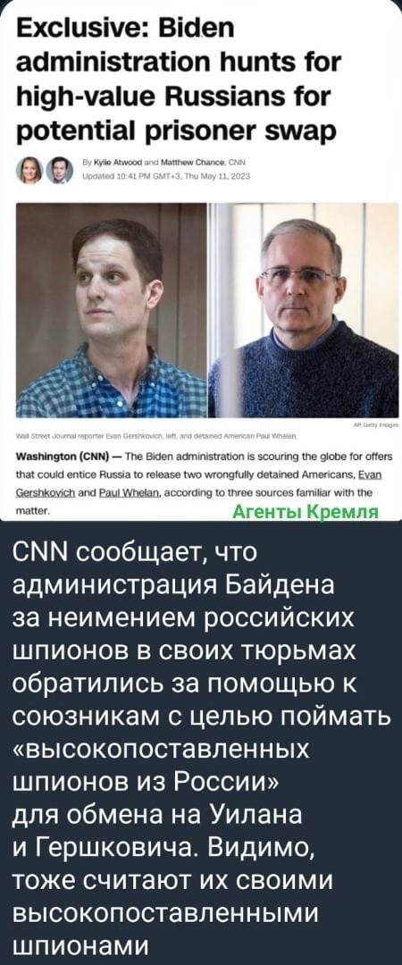 Может, объявление дадут в журнал «Мурзилка» "ищем высокопоставленных российских шпионов"