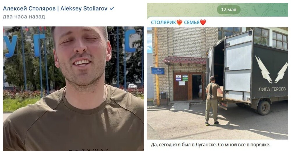 Блогер Столяров ака зять Министра обороны пропал в Луганске, но потом нашелся