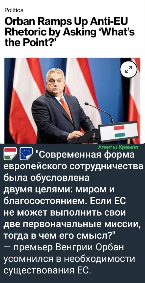 Венгры снова прибывают в поисках смысла нахождения в составе ЕС