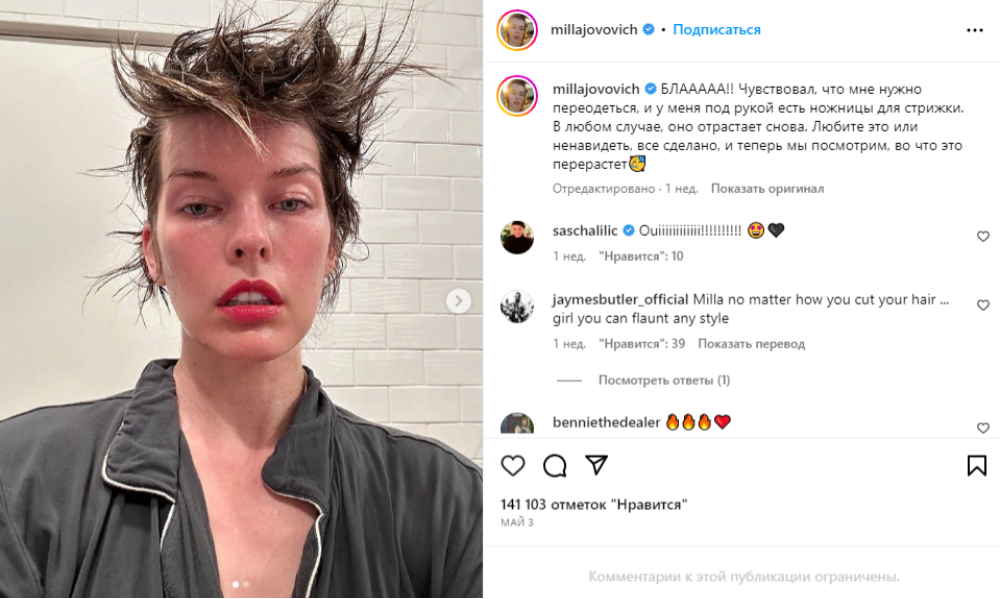Проплешины и залысины: папарацци засняли новую причёску Миллы Йовович