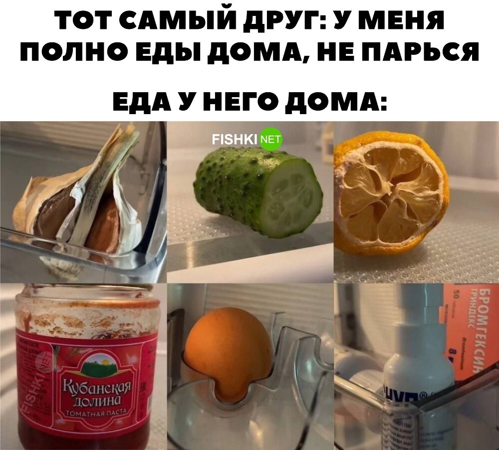 Тот самый друг