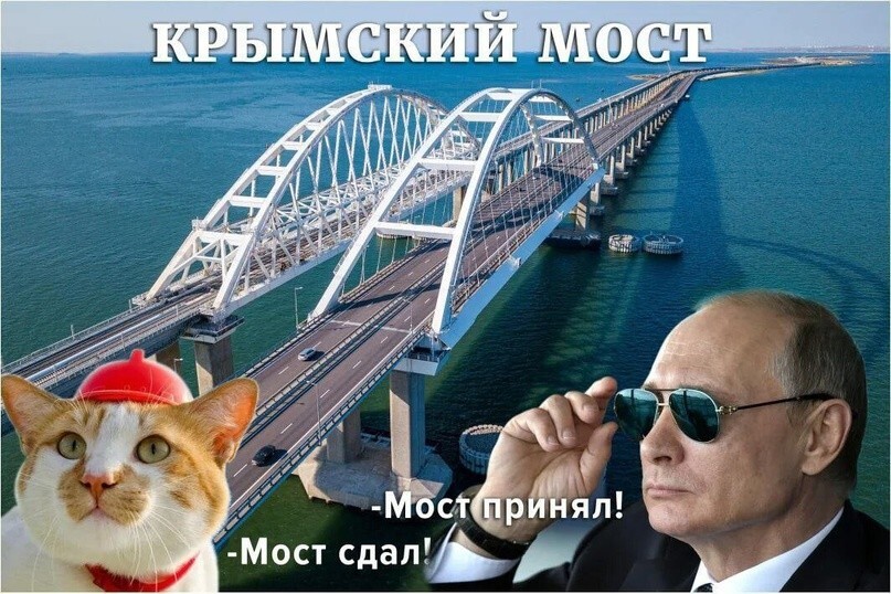 Крымский мост. Пять лет. 15 мая 2018 года завершилось строительство его автодорожной части