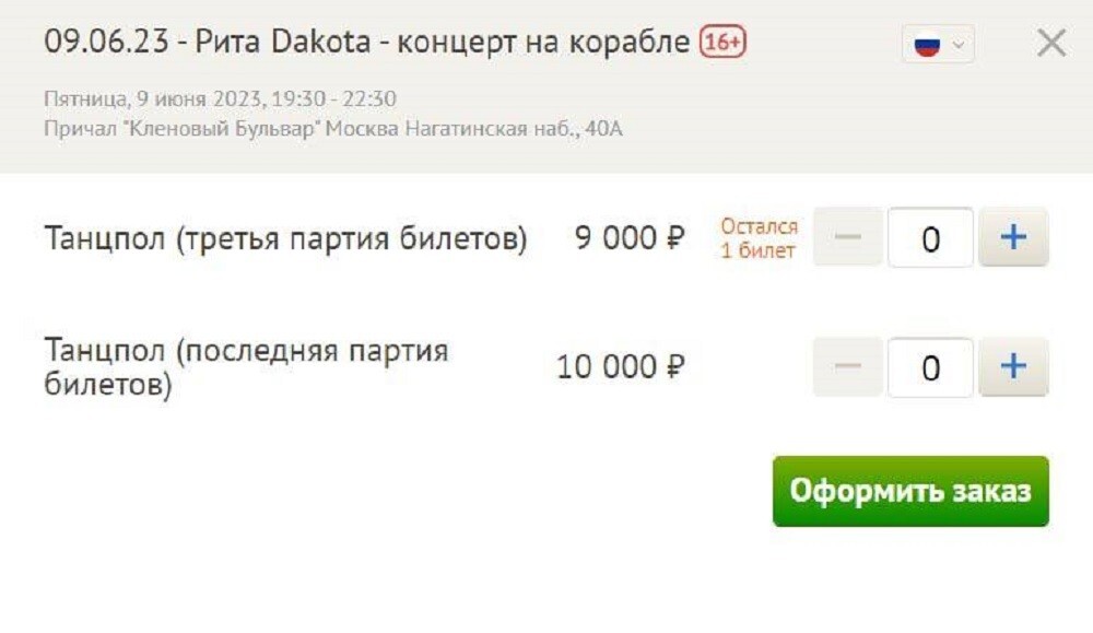 Рита Дакота предложила всем, у кого нет денег на её концерт, поработать грузчиками или потаксовать