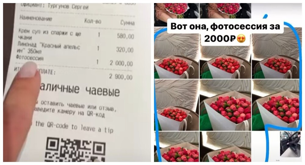 В Воронеже клиентке ресторана выставили счет на 2 тыс. рублей за фото букета