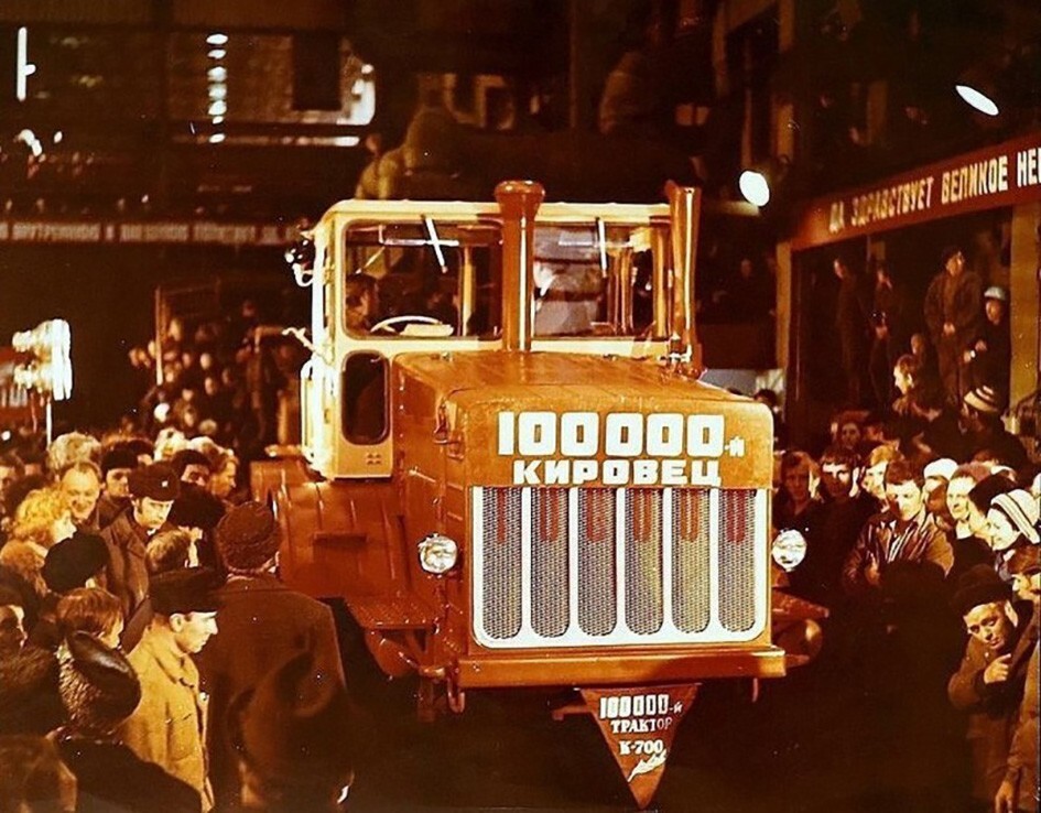 В июле 1962 года с конвейера Кировского завода сошел первый «Кировец». А в 1975 году был выпущен стотысячный трактор, которым стал этот К-700