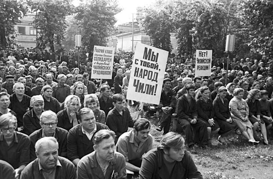 Митинг солидарности с народом Чили. СССР. Москва. Завод “Борец”, 1973 год
