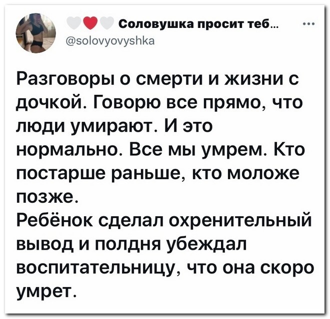 Скрины из соцсетей 