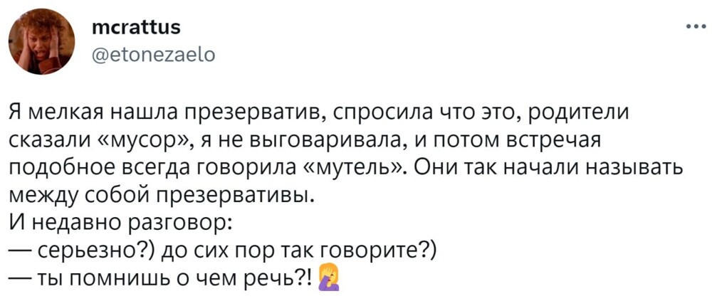 4. Причём они-то отлично понимают, что сами говорят