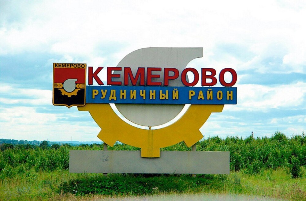 В Кемерово нашли 33-летнего мужчину, который с рождения живёт без документов