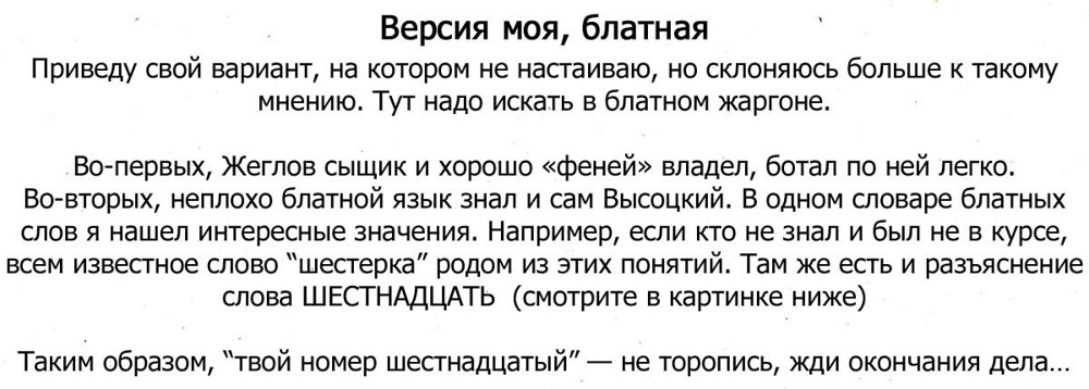 Непонятные выражения из фильма "Место встречи изменить нельзя"