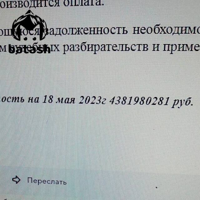 Уфимка получила счет за электричество на сумму 4 млрд рублей