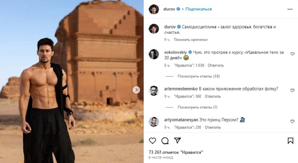 "Это кризис среднего возраста?": пользователи сети высмеяли Дурова, который заполнил свою страничку сексуальными фотографиями