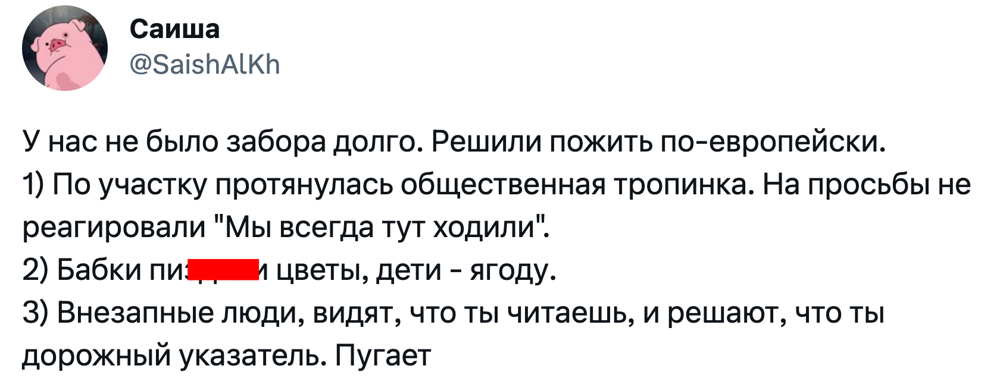 "Я хочу загорать голой": пользователи решают, нужны ли на участках заборы