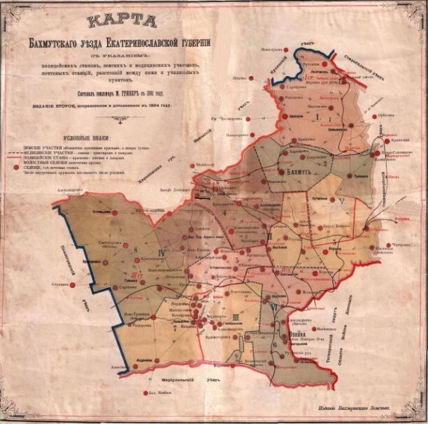 Карта Бахмутского уезда Екатеринославской губернии Российской Империи. Составлена в 1891 году.