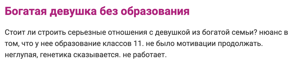 7. Боится, что работать не будет?