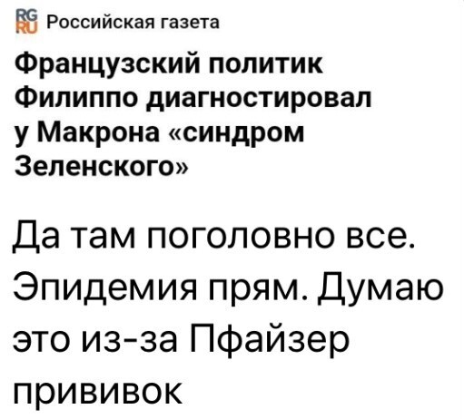 О политике и не только