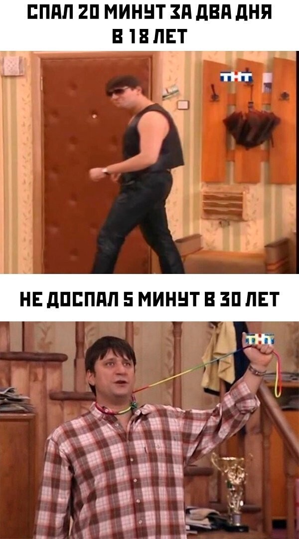 Намешалось